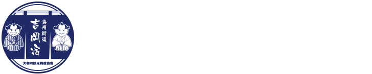 大和町観光物産協会