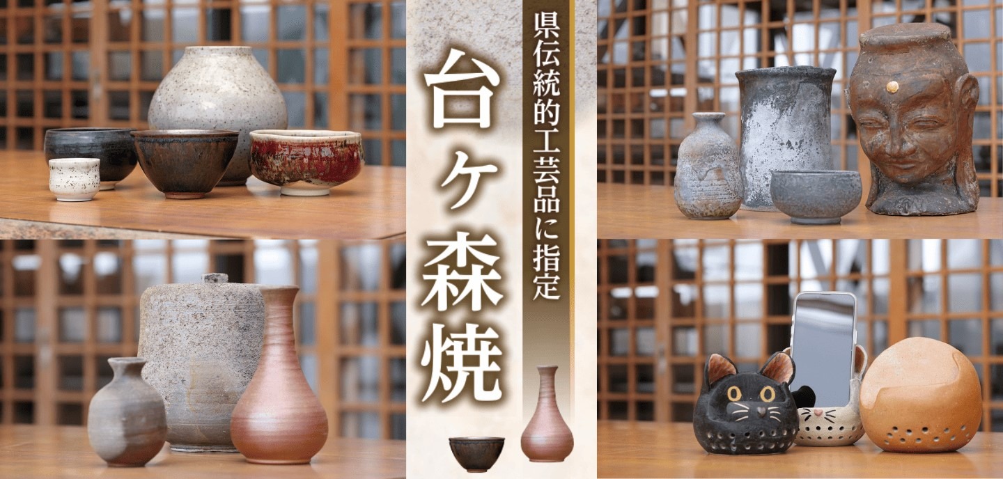 七ツ森陶芸体験館